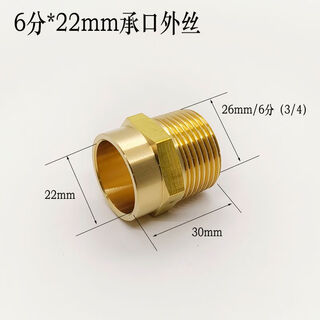 Customized brass thickened outer socket direct 4-point 6-point reducing adapter accessories water pipe copper pipe welding joint copper with outer wire 6-point dn20 welding 22