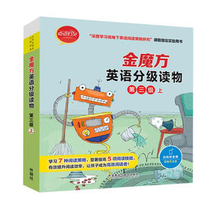 Golden rubik's cube english graded readers level 3 upper (set of 10 volumes in total, click-to-read version with scan code audio)