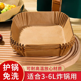 Baiji air fryer special paper square baking oven pad paper silicone paper suitable for fryers above 3l 50 sheets