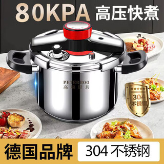 German explosion-proof 304 stainless steel induction cooker universal gas open flame pressure cooker household pressure cooker large commercial pot upgraded to supreme explosion-proof 4-6 people 22cm 5l