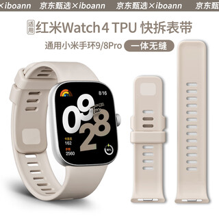 Iboann is suitable for redmi watch5/6 strap silicone redmi watch4 xiaomi bracelet 9pro strap 8pro wristband redmi watch 4 original tpu quick release wrist strap accessories