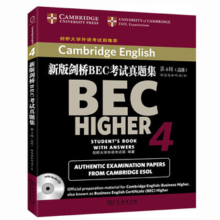 【系列挑选】新版剑桥BEC考试真题集 初级中级高级12345可选 新版剑桥BEC考试真题集4（高级）