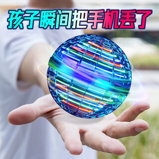 TESIMAI儿童玩具回旋飞行球悬浮魔术球10岁男孩生日礼物女孩812岁小孩 回旋飞球蓝色