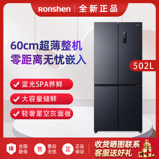 Rongsheng 503 liter cross folio double open 60cm embedded bottom heat dissipation household bcd-503wd1fpq starry sky gray