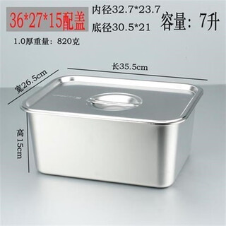 Muke thickened stainless steel 12-portion basin, frying pan, square basin, fryer liner, commercial stall oden, 1.0 length 36 width 27 height 15 (with lid 0cm 0ml