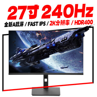 Qingshijie 27-inch 2k high-brush gaming monitor 180hz rotatable lifting notebook with external robotic arm to expand the screen 1ms response ips hardware low blue light eye protection wide color gamut 27-inch 2k/240hz gaming screen with rotating lifting base