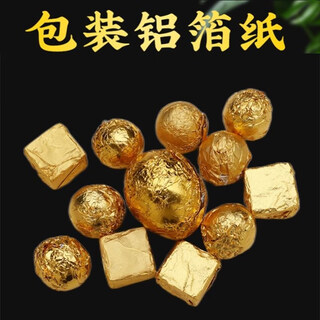 Yh sesame pill wrapping paper black sesame pill wrapped in tin foil thickened gold foil chinese medicine pill food hawthorn honey pill wax gloss 12*12cm gold glossy surface one thousand sheets