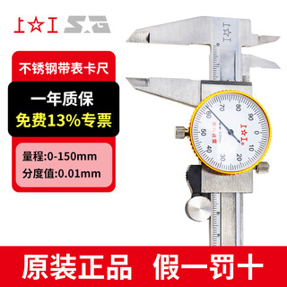 Next-day delivery in jiangsu, zhejiang and shanghai. high-precision 0.01 0.02 stainless steel representative vernier caliper. two-way shockproof 0-150mm/0.01mm. free 13% special ticket.