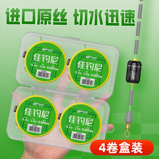 Jiadiaoni imported finished product line set crucian carp, silver carp and bighead carp line main line box taiwan fishing tied fishing line set 5.4m imported raw silk 8-character ring style wire box no. 1.5