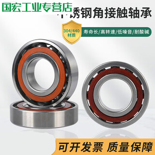 Customized stainless steel angular contact ball bearings s7000s700170027003s70047005700 s7000ac10268