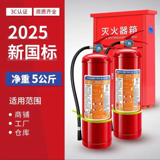 Tianzhenjue national standard 5kg dry powder fire extinguisher 4kg portable household 2 3/5/8 4kg fire extinguisher box hanger set 5kg fire extinguisher 2*+ box