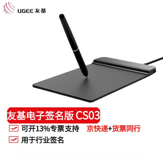 Hanvon hanvon friendship signature pad cs03 handwriting tablet electronic tablet original handwriting signature word/excel/software integration hanvon friendship cs03 (merchant delivery + invoice accompanying)