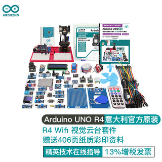 Arduino uno r4 wifi development board entry learning kit iot development visual ptz tracking