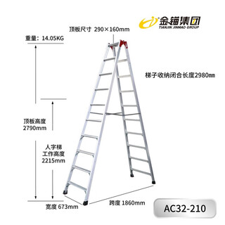 Golden anchor aluminum alloy herringbone ladder multifunctional dual-purpose ladder foldable thickened double-side ladder straight ladder export quality ten-step ladder (2.79m per person/cannot be straight ladder) ac32-210 multifunctional folding ladder