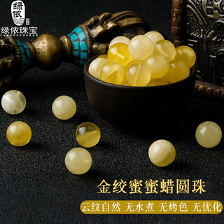 Lv nong jewelry russian material beeswax gold twisted honey loose beads round beads bracelet buddha beads spaced beads diy with beads diameter about 6mm / gold twisted honey