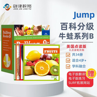 点读版 美国Jump百科分级读物-BullfrogBooks 牛蛙系列B盒 34册 新一代科学标准 提升英语学习力 英文原版5 - 8 岁 蓝思值50L -400L