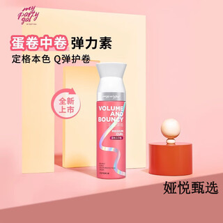 Watsons mypartygal plumping/moisturizing curling elastin 180ml natural plumping and curling color-protecting elastin 180ml (medium egg roll)