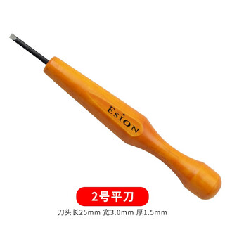 Japan imported esion rubber stamp carving wood carving knife rubber brick carving knife printmaking carving knife single tool no. 2 flat knife