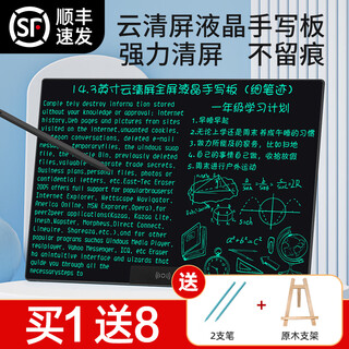PBJ液晶手写板云清屏细笔迹不扩散办公教育草稿板学生电子小黑板全面屏手绘写字板画板可扫描留言板 14.3英寸黑细+木支架＋【2笔+螺丝刀+除尘布】