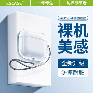 Escase is suitable for airpods4 protective cover, apple fourth generation headphone protective cover, noise reduction version 2024 wireless bluetooth headset, anti-fall and dust-proof tpu transparent bare metal beauty + lanyard