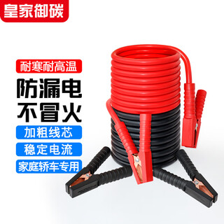 Royal carbon car cable, battery cable, car use, 4m 10 square car cable, live wire crossing the river dragon