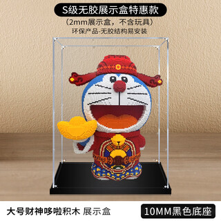 Transparent acrylic display box suitable for god of wealth doraemon doraemon building block model storage dust cover 2mm thick (not including toys) display box 1140x800x1580