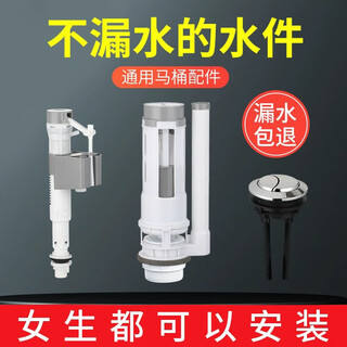 Youchili toilet tank accessories, water inlet valve, drain valve, universal toilet flushing tank, split leak-proof complete set of artifacts, squatting water tank, complete set of accessories, higher than 28 cm water tank