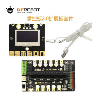 Dfrobot control board 2.0 programming machine entry learning kit main control board microcontroller supports the internet of things and python programming control board expansion board kit (including motor driver)