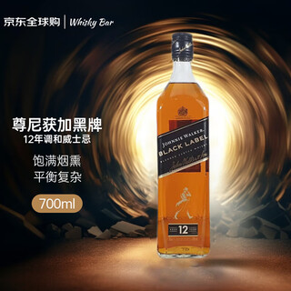 Johnnie walker black label 12 years scotch blended whiskey 700ml imported wine naked bottle