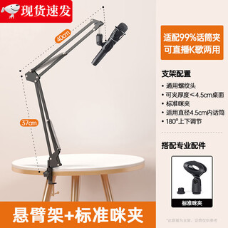 Oimg telescopic folding desktop anchor live singing condenser microphone cantilever bracket shockproof blowout bracket levitt multifunctional stand metal base microphone stand clip accessories cantilever bracket standard style + u-clamp