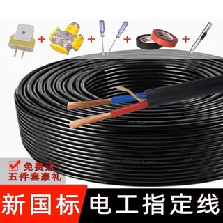Engineering national standard wire household rvv cable 2 3 4 core 1.5 2.5 4 square meter outdoor extension power cord national standard 2 core 1.5 square 1500 watts 100 meters free 5-piece set