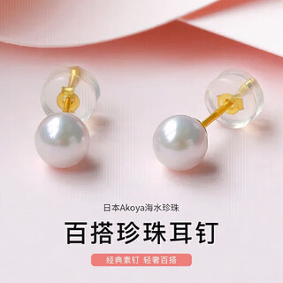 Queen of pearls akoya seawater pearl earrings small bulb pearl earrings pearl earrings elegant birthday gift for women