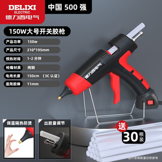 Delixi electric's newly upgraded industrial-grade high-power hot melt glue gun manual children's digital display household hot glue gun glue gun glue gun 150w switch type glue gun + 30 glue sticks