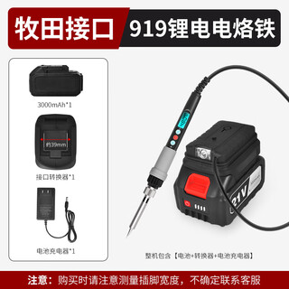 Handskit919 lithium battery electric soldering iron makita dayi interface converter repair welding tool wireless soldering station hot smoke code makita interface converter host + battery + charger