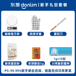 Donlim (donlim) fully automatic bread machine, household small smart donlim bread mixer, kneading machine, mini bread machine, can be reserved for intelligent fruit sprinkling, novice baking gift package