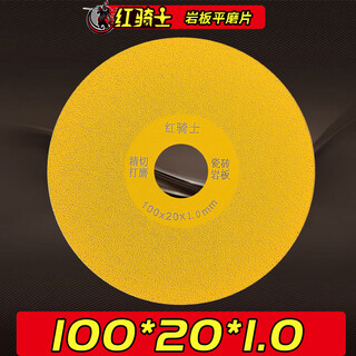 Red knight slate flat grinding cutting disc tile trimming and grinding disc special tool ultra-thin diamond saw blade chamfering cutting disc industrial grade slate tile flat grinding disc 100*20*1.0