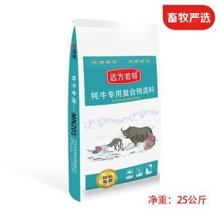Faraway neighbor mn205 5% yak fattening period premix ruminant feed for yak fattening cattle net weight 25kg 25kg