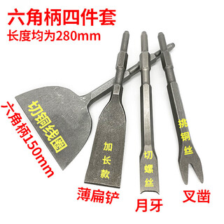 Taslon's special tools for dismantling motors, a complete set of copper artifacts, thin electric picks, electric hammers, shovels, disassembly tools for dismantling old motors, 150mm dismantling copper hexagonal handles, four-piece set