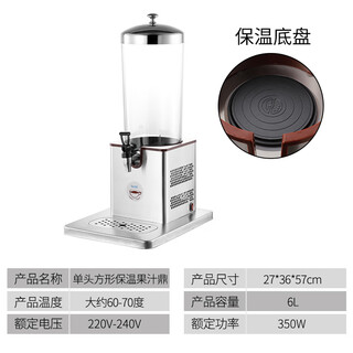Xingliheng buffet single head juice cauldron electric refrigerated beverage machine 6l electric heated insulated milk bucket coffee cauldron single head 6 liter/heated/square base