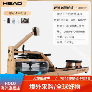 Head smart water resistance rowing machine indoor sports card house home fitness trainer wr516 (upgraded model)/original color imported oak/smart