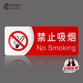 Cuttlefish no smoking acrylic sign wall sticker no smoking warning sign smoking area sign 20*8cm