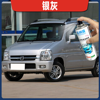 Shengxuanji suzuki beidou star special self-spray paint silver gray silver car paint scratch repair blue white touch-up pen silver gray single bottle self-spray paint + sandpaper included