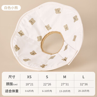 Kimpets elizabethan circle deepens pet anti-licking artifact cat sterilization collar dog headgear elizabethan shame circle dog beige bear anti-biting and anti-licking non-neck s- neck circumference recommended weight 6-10jin jin equals 0.5 kg
