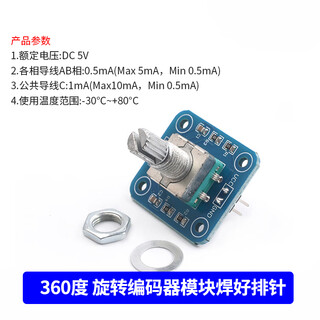 Rotary encoder module with screen 360 degree encoding for module potentiometer digital pulse output long/short handle 360 degree rotary encoder module welded pin header