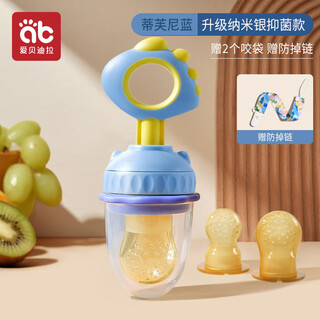 Aibedila (aibedila) baby bite fruit and vegetable bag, eat fruit food supplement, bite and play pacifier, baby juice artifact, teether, molar stick, 1 pack, nano silver-tiffany blue, free delivery