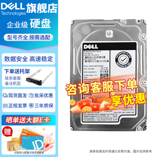 戴尔（DELL）服务器硬盘 工作站企业级硬盘 NAS数据存储阵列硬盘 2TB【7.2K SATA 3.5英寸】拆机 随机盘体 购买硬盘送硬盘托架