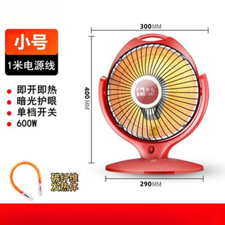 Mida's same small sun heater, indoor oven, household oven, baby heater, winter bathing heater, ordinary small size + 1 meter wire
