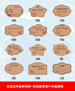 Arbor day listing, tree tag, tree adoption tag, plant tag, small sapling brand, tree planting name tag, supports customization of 10 pieces