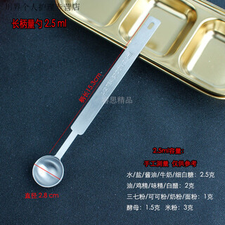 Meikejie integrated stainless steel measuring spoon long handle coffee spoon 1.25/2.5/5/7.5/10/15ml commercial measuring spoon long handle measuring spoon 2.5ml