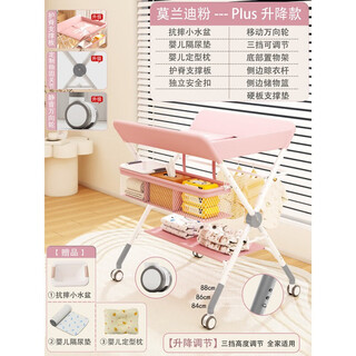 Honeyseed baby changing table care table portable multi-functional baby table massage and touch bath table pink plus mobile lift + storage rack + drying